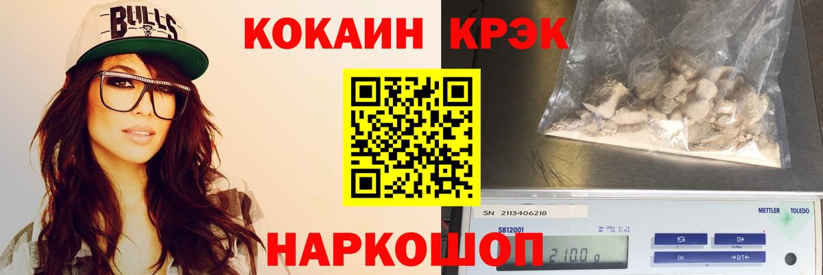 КОКАИН 97%  Вход с VPN  Балаково 