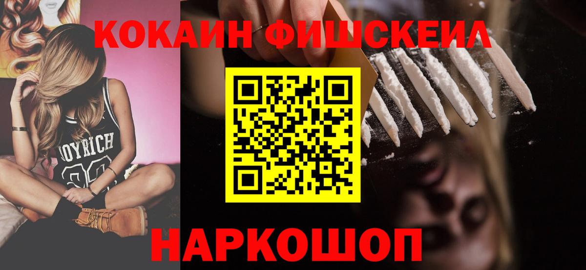 Cocaine 98% Балаково