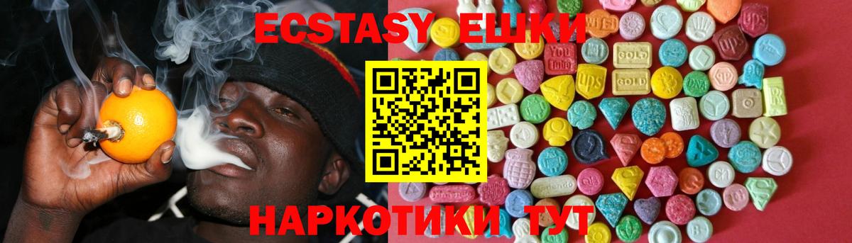 Балаково  Экстази 300 mg  Экстази  Экстази бентли  Вход с VPN 