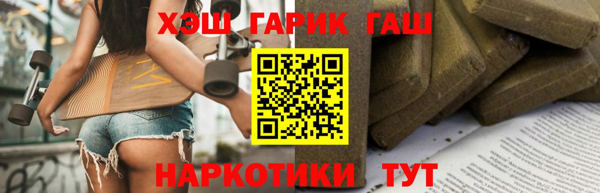 Гашиш гарик Балаково