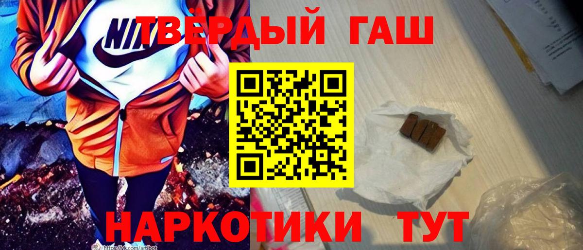 Балаково  ГАШ гашик  Вход с VPN 