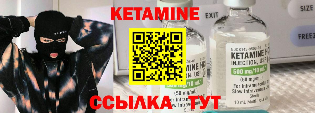 КЕТАМИН ketamine Балаково