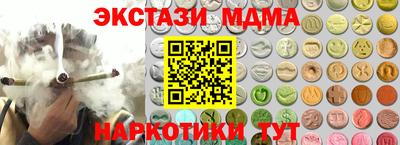 МДМА Апшеронск