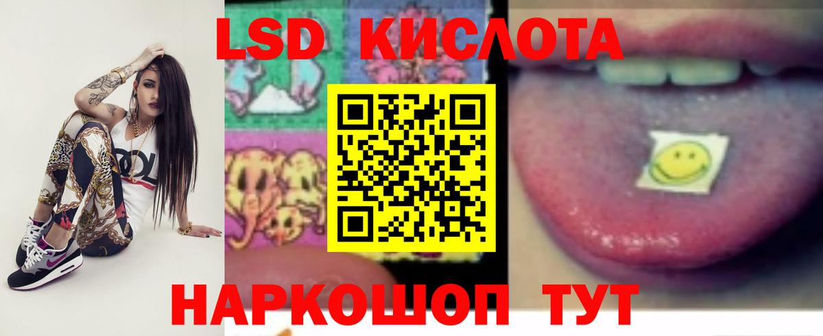 Лсд 25 экстази кислота Балаково