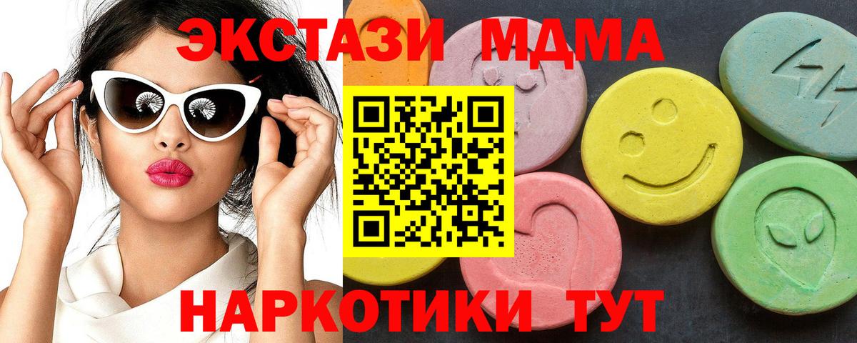 MDMA Molly  МДМА  Балаково  МДМА Molly  Вход с VPN 