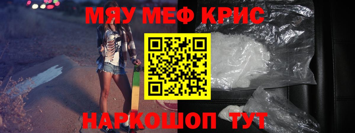 МЯУ-МЯУ mephedrone  МЕФ  МЕФ  Балаково  Вход с VPN  МЯУ-МЯУ VHQ 