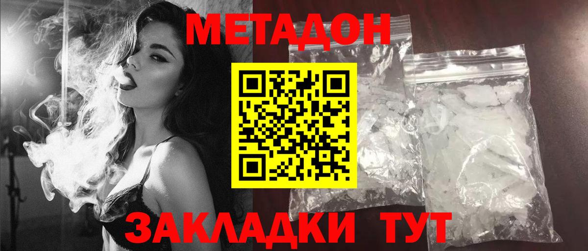 MEGA онион  Вход с VPN  Балаково  Метадон мёд  МЕТАДОН methadone 