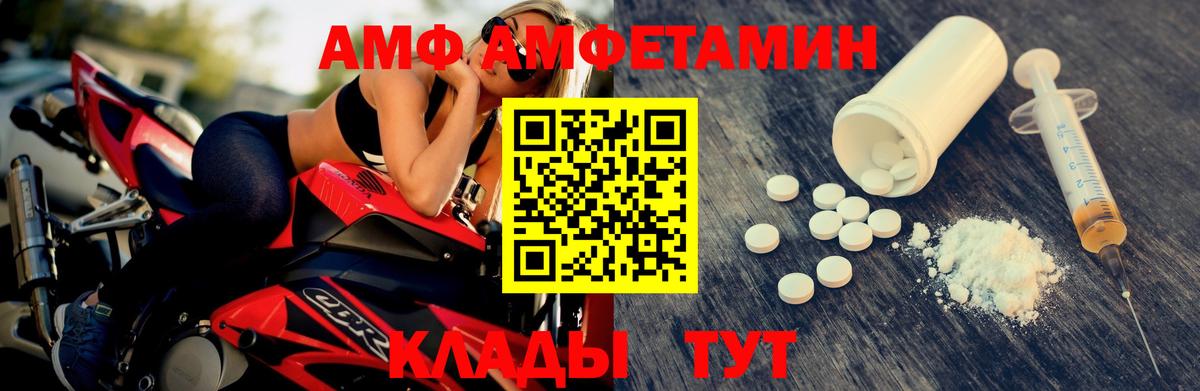 Метамфетамин мет  Вход с VPN  Метамфетамин мет  Метамфетамин  Балаково 