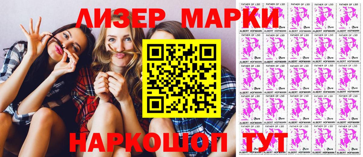 Марки N-bome 1500мкг Балаково