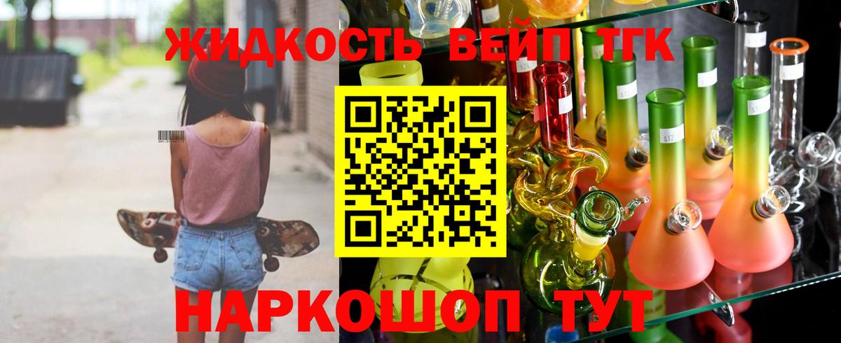 Дистиллят ТГК гашишное масло  Дистиллят ТГК гашишное масло  Балаково  где можно купить наркотик  Вход с VPN 