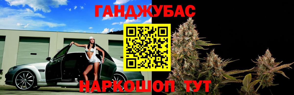 Марихуана конопля  Бошки Шишки White Widow  Каннабис Ganja  Вход с VPN  Балаково 